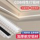 
Pre-embedded COB linear linear lamp, concealed gray aluminum alloy lamp trough, living room lamp with aluminum trough