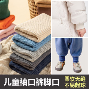 
Extended and extended accessories for children's down jackets for extended cuffs, threaded pants for short long-sleeved cotton jacket repair