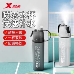 Xtep Sports Spray Water Cup, Summer Outdoor Cycling Fitness Large-Capacity Water Bottle, Portable Spray Cup for Students Going to School