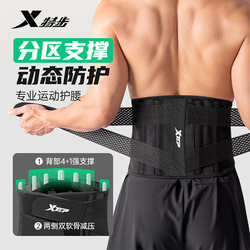 Xtep Waist Support Belt for Men, Professional Sports Squatting, Military Training, Basketball, Running, Women's Abdominal Control and Waist Cinching