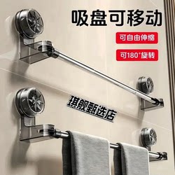 Suction Cup Towel Rack Bathroom No-Drill Telescopic Towel Bar Single Rod Storage Rack Bathroom Towel Hanger Xy