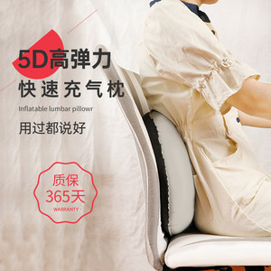 Inflatable waist pillow, office seat, car waist pillow, holding pillow, long sitting backrest cushion, cushion, travel portable waist cushion