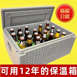Special Insulated Box for Delivery, Eppepp Outdoor Insulated Box, Thickened Foam Food Delivery Box, Commercial Portable
