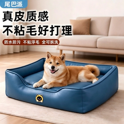 Tailpai Genuine Leather Dog Bed, Suitable for All Seasons, Square, Waterproof, Removable and Washable, Pet Bed Suitable for Large, Medium and Small Dogs