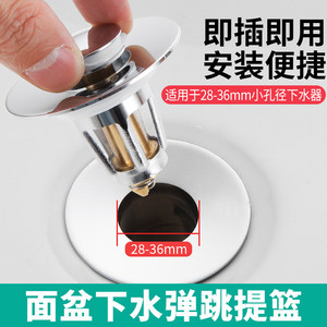 
Bounce core drainer wash basin, water leakage plug wash basin, wash basin, universal accessories press filter