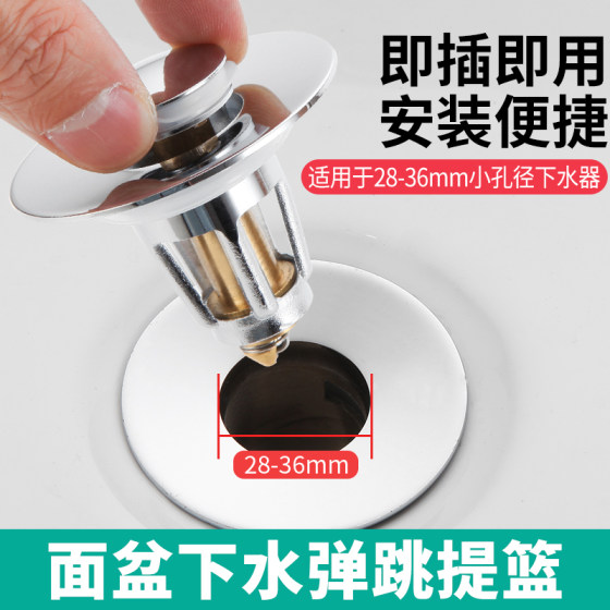 
Bounce core drainer wash basin, water leakage plug wash basin, wash basin, universal accessories press filter