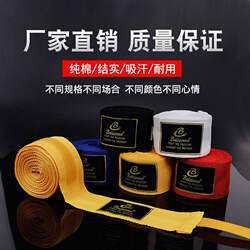 Factory Direct Sales Boxing Bandages, Sports Hand Wraps, Muay Thai Fighting Protective Gear, Hand Wraps, Hand Straps