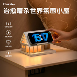 E-Dou White Noise Sleep Night Light Small House Wireless Charger Birthday Gift for Girlfriend Practical New Year Gift
