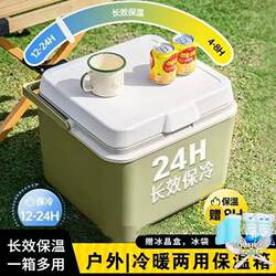 Commercial Food-Grade Insulated Box, Thickened Cooler Box, Camping Car-Mounted Stall Refrigerator, Foam Box, Fishing Box, Insulated Bucket