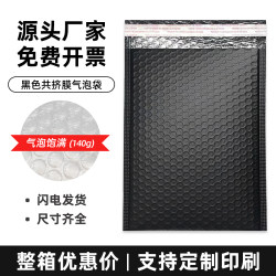 Thickened Black Co-Extruded Bubble Self-Adhesive Envelope Bag Shockproof Express Packaging Material Clothing Express Bag in Stock