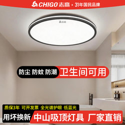 Guangdong Zhongshan Ancient Town Genuine Ultra-Thin Led Round Waterproof Ceiling Light for Bathroom, Balcony, and Bedroom