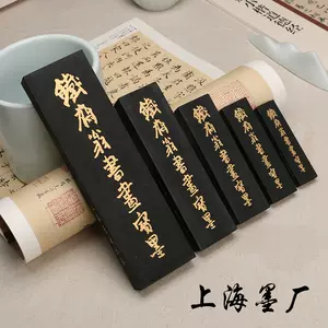 油煙墨條101 - Top 100件油煙墨條101 - 2024年5月更新- Taobao