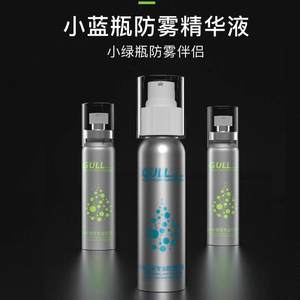 GULL Mirror Anti -mist spray Dive surface mirror anti -fog anti -fog applies swimming myopia optical lenses whose spray