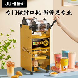 Manual Bubble Tea Sealing Machine, Hand-Pressed Soy Milk Beverage Cup Sealing Machine, 18cm Tall Cup Commercial Sealing Machine