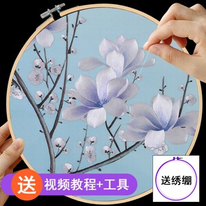Suxiu beginner handmade DIY kit embroidery material package itself embroidered Suzhou culture