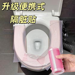 Hotel Anti-Dirt Film Disposable Toilet Seat Cover Dental Blue Film Toilet Sticker Seat Cushion Travel Supplies Travel Essential Gadget