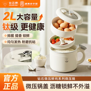 
Diamond Multifunctional Micro-pressure Rice Cooker Large Capacity Intelligent Reservation Rice Cooker Soup Rice Cooker Insulation Steaming 2L