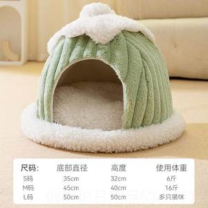 
Genuine purchased products autumn and winter cat nests, cat ice beds, cat beds, cat houses, fully enclosed warm dog houses, dogs