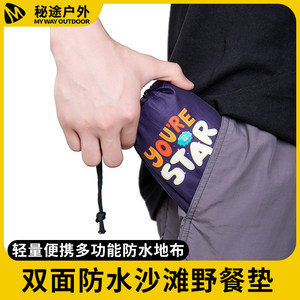 
Mini picnic mat double-sided waterproof moisture-proof ultra-lightweight pocket floor cloth spring outing lawn park mat beach floor mat