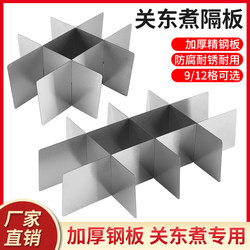 Nine-Grid Oden Pot 9/12/18-Grid Oden Pot Grid for Spicy Hot Pot Skewers, Special Partition for Oden Frying Stove