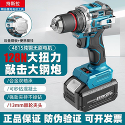 German Brushless Lithium Electric Drill Rechargeable Multi-Functional High-Power Household Electric Screwdriver Tool Electric Screwdriver