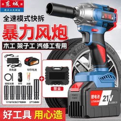 Dongcheng Brushless Electric Impact Wrench, High Torque, Rechargeable, Socket Wrench, Auto Repair Air Gun, Multi-Function Electric Drill