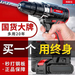 German Brushless Lithium Electric Hand Drill Rechargeable Multi-Functional High-Power Household Electric Screwdriver Tool Electric Screwdriver