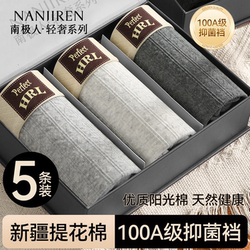 Nanjiren Men's Underwear Pure Cotton Boxer Shorts 100A Antibacterial Large Size Breathable Men's Breathable Loose Boxer Briefs