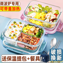 Glass Lunch Box, Microwaveable, Special Bowl for Office Workers, Lunch Box, Fruit Bento Box, Divided Fresh-Keeping Box