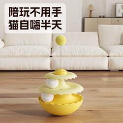 Cat Toy Self-Entertainment Cat Turntable Ball Kitten Boredom Buster Cat Teaser Toy Set Tumbler Set Cat Toy Pet Mfh