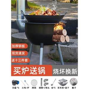 
Firewood stove for rural household firewood burning indoor smokeless firewood stove large pot table