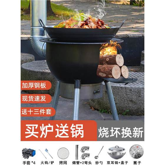
Firewood stove for rural household firewood burning indoor smokeless firewood stove large pot table