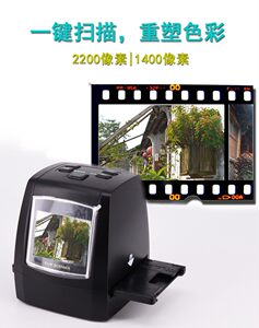 HD 22 -megapixel film scanner 135mm film home scanning and turning black and white color slide
