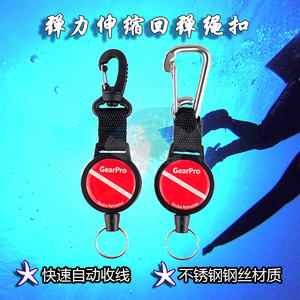 Diving steel wire elastic rebound rope Expansion rope easy -to -pull automatic line shrinkage rope flashlight anti -throw latch
