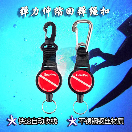 Diving steel wire elastic rebound rope Expansion rope easy -to -pull automatic line shrinkage rope flashlight anti -throw latch