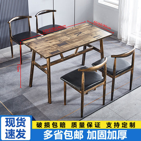 
Commercial dining table barbecue restaurant retro theme dining room rectangular snack big food stall noodle restaurant fast food table and chair combination