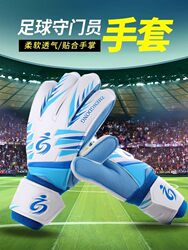 2026 New Zhengdong Football Goalkeeper Gloves for Kidsren and Students, Non-Slip and Wear-Resistant with Finger Protection, Adult Goalkeeper Training