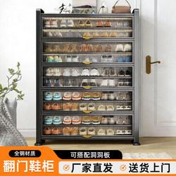 Flip-Door Shoe Cabinet for Home Entrance, Integrated Wall-Mounted Storage Cabinet for Entryway, Balcony, Hallway, 2026 New Model Multi-Layer Shoe Rack