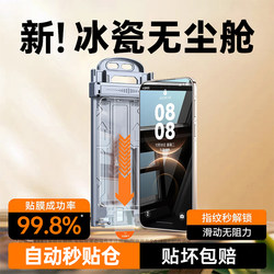 Suitable for Huawei Mate60 Pro Phone Screen Protector, Pura70 Pro Tempered Film, Mate70/80 Pro Max New Model, 50 Curved Screen, 40 Pro Full Glue, P60 P50 Microcrystal Protection, P30 Pro Hydrogel Anti-Peep