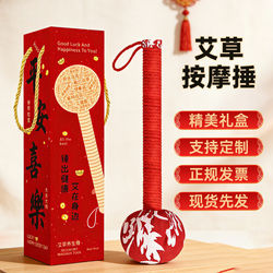 New Year's Gift Meridian Tapping Mugwort Health Massage Hammer Creative New Gift Box Souvenir for Women Corporate Event