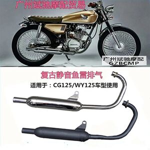 
Motorcycle exhaust pipe is suitable for CG125WY125-A retro modified exhaust pipe, torpedo return pressure muffler
