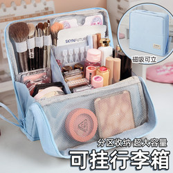 Vertical Makeup Bag for Women with Large Capacity and Compartments, 2026 New Model, Portable Makeup Brush Storage Bag for Business Trips and Travel