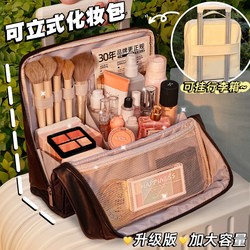 Waterproof! Vertical Makeup Bag for Women, Large Capacity, Portable for Travel, Can Be Hung on Luggage, Travel Cosmetics Storage Bag with Compartments