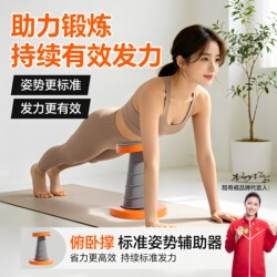 2026 New Model Push-Up Assist Trainer for Home Use, Fitness Exercise Support Frame for Men and Women
