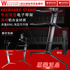 
Double-layer electronic piano stand universal midi keyboard synthesizer electric steel score double row aluminum alloy multi-layer aircraft rack