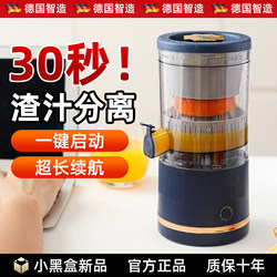 German-Style Juicer with Pulp Separation, Fully Automatic Orange Juice Extractor, Multifunctional and Easy to Clean