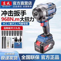 Dongcheng Impact Electric Wrench Lithium Battery Brushless High Torque Tire Auto Repair Excavator Rechargeable Air Gun Dcpb968