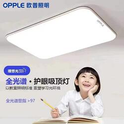 Op Lighting 2025 New Model Living Room Led Master Bedroom Full Spectrum Eye Protection Ceiling Lamp Eye Protection Dining Room Lighting Package