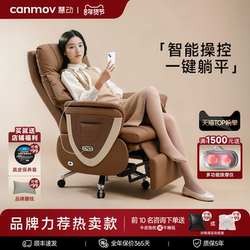 Canmov Electric Executive Chair, Leather Computer Chair, Long-Sitting Office Massage Chair, Nap Recliner, Office Chair