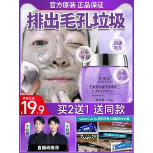 Perilla clean bamboo charcoal cleaning gel deep clean pores facial genuine blackhead beauty salon special massage cream